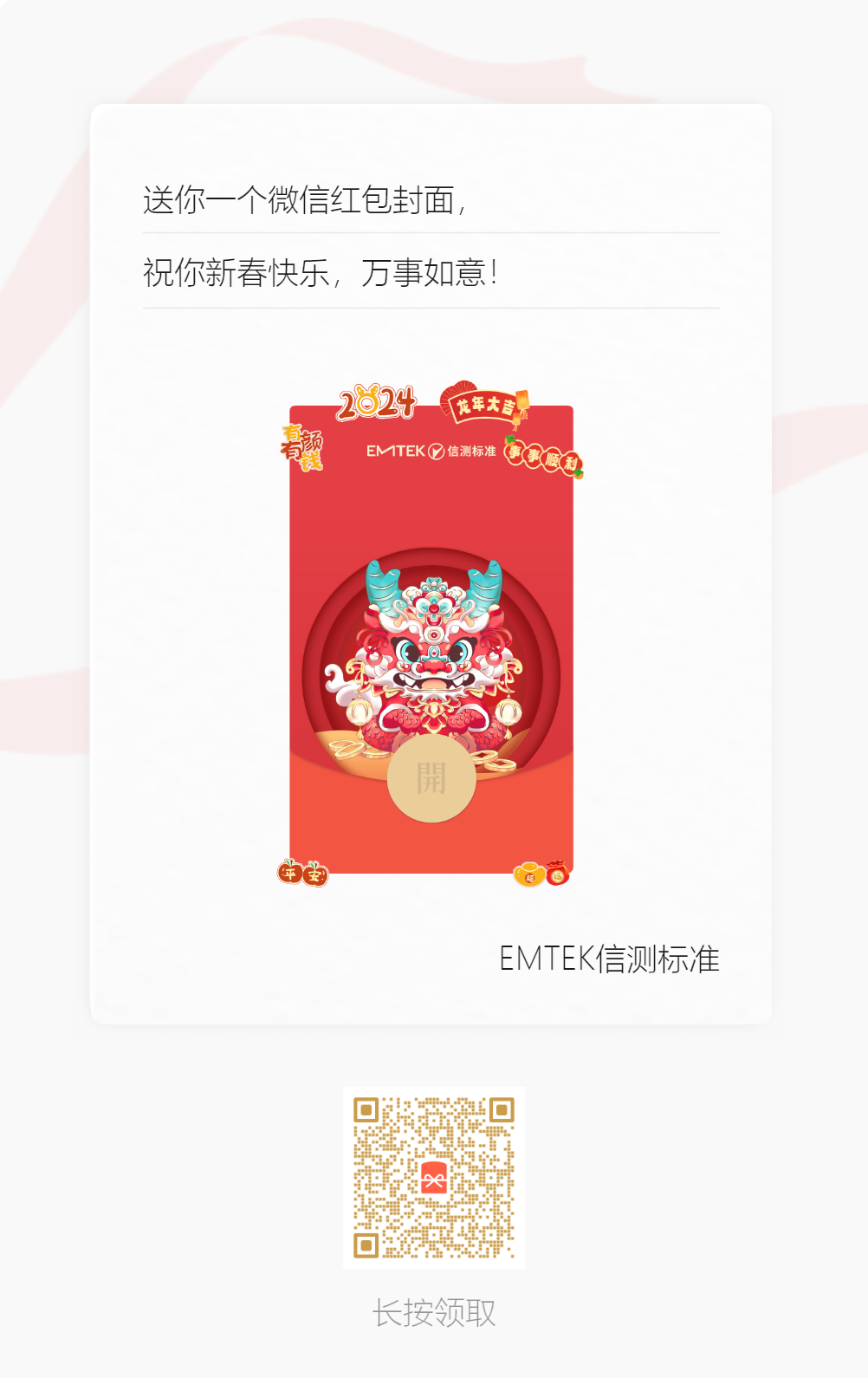 2024_02_06_10_00_二维码海报.png 2024_02_06_10_00_二维码海报.png